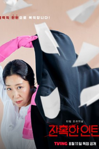  de Série Cold Blooded Intern (2023)