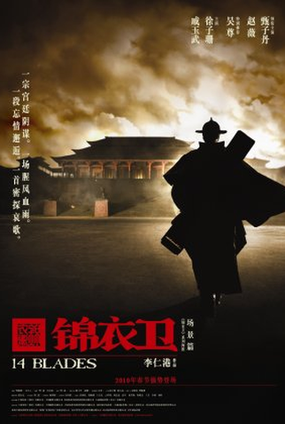 Poster 1 de Filme 14 Lâminas (2010)