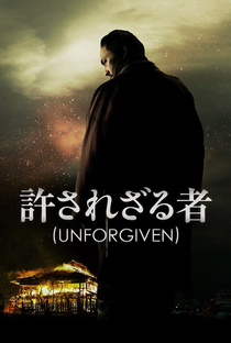Unforgiven - Poster / Capa / Cartaz - Oficial 5