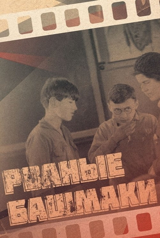 Poster 1 de Filme Torn Boots (1933)