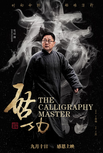 Qi Gong - O Mestre da Caligrafia - Poster / Capa / Cartaz - Oficial 6
