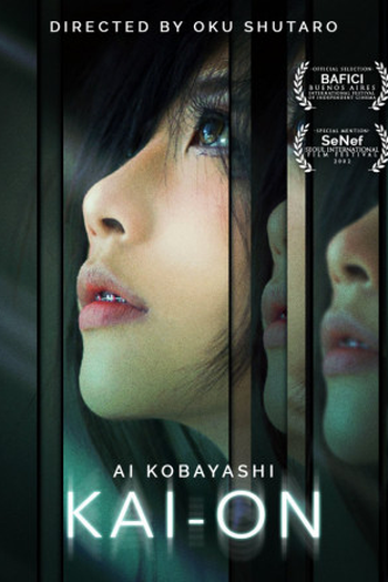 Poster de Filme KAI-ON (2002)