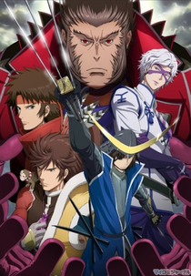 Sengoku Basara II (戦国BASARA)