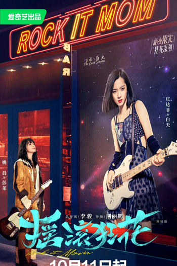  de Série Rock It, Mom (2022)