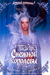 The Secret of the Snow Queen - Poster / Capa / Cartaz - Oficial 1