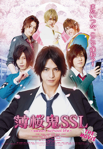 Hakuohki SSL: Sweet School Life The Movie (Hakuohki SSL: Sweet School Life The Movie)