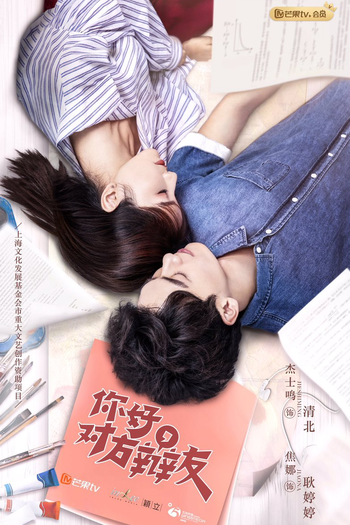  de Série Hello Debate Opponent (1ª Temporada) (2019)