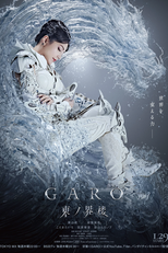 GARO: Sentinel of the East (Garo: Higashi no Kairou)