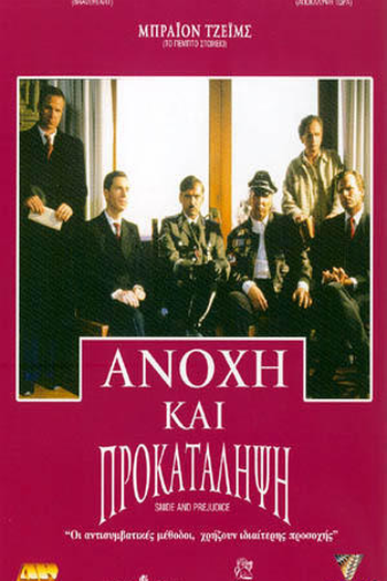  de Filme Snide and Prejudice (1997)