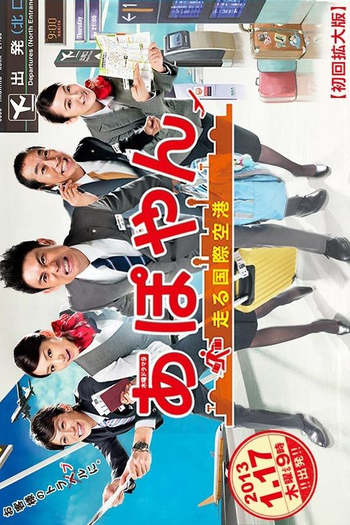 Poster de Série Apoyan (2013)