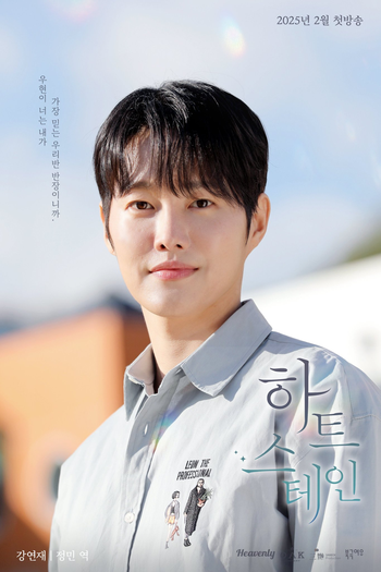  de Série Heart Stain (2025)