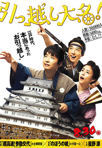 Samurai Shifters (Hikkoshi Daimyô!)