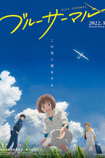 Blue Thermal (ブルーサーマル)