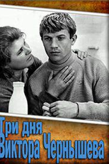Three Days of Viktor Chernyshov  (Tri dnya Viktora Chernyshova )