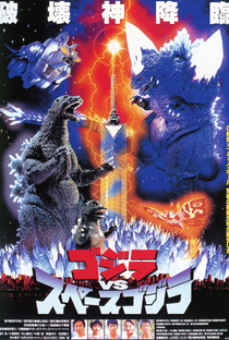 Godzilla vs. SpaceGodzilla - Poster / Capa / Cartaz - Oficial 2