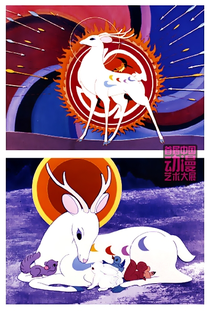 The Nine Colored Deer - Poster / Capa / Cartaz - Oficial 3