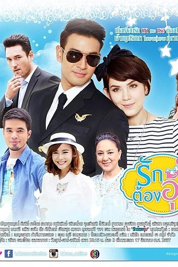  de Série Carried With Love (2014)