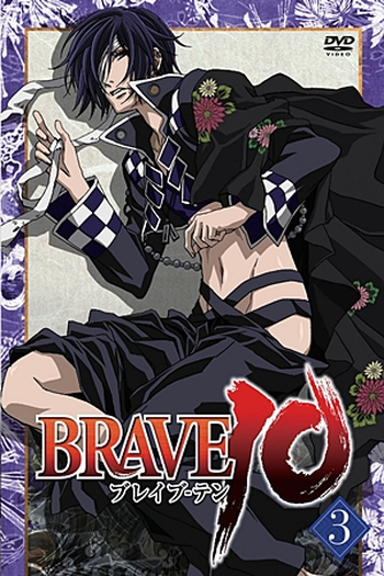  de Série Brave 10 (2012)