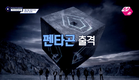 [M2 펜타곤메이커] 큐브의 새 보이그룹 펜타곤 메이킹 프로젝트 최초공개!