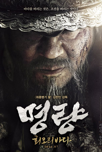 A Batalha de Myeongryang  - Poster / Capa / Cartaz - Oficial 3