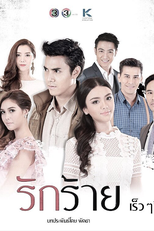 Rak Rai (รักร้าย)