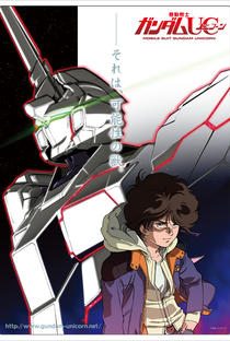 Gundam Unicorn - Poster / Capa / Cartaz - Oficial 1