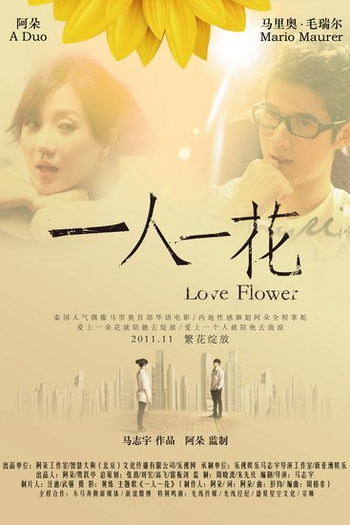  de Curta To Each a Flower (2011)