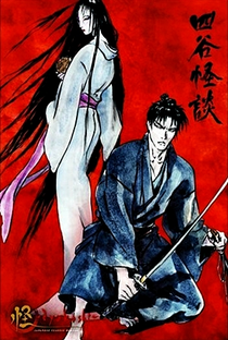 Ayakashi: Japanese Classic Horror - Poster / Capa / Cartaz - Oficial 2
