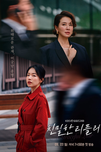  de Série A Graceful Liar (2025)