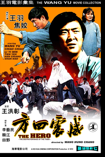 Poster de Filme The Destroyer (1971)