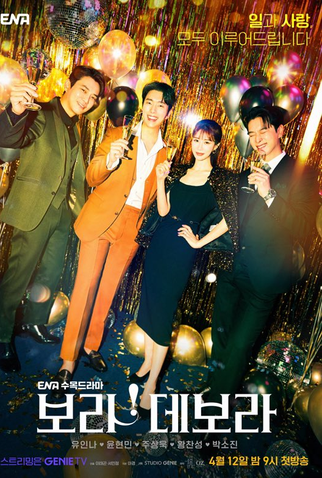 Poster 3 de Série Fiel ao Amor (2023)