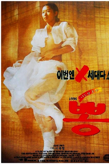  de Filme 1996 Mulberry (1996)