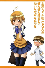 Oniichan no Koto nanka Zenzen Suki ja Nai n da kara ne!! Special (Oniichan no Koto nanka Zenzen Suki ja Nai n da kara ne!! Special)