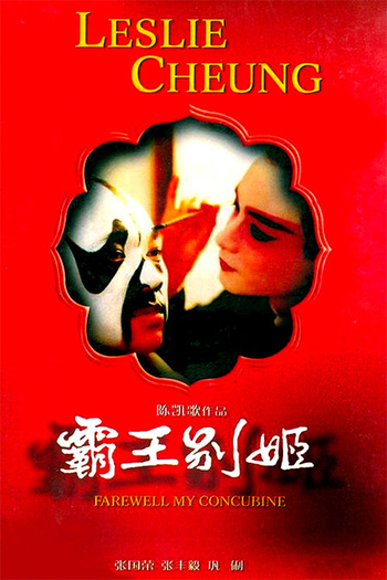  de Filme Adeus, Minha Concubina (1993)