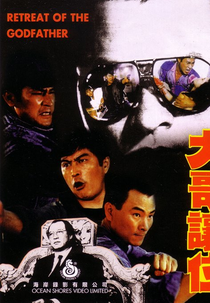 A Vingança do Poderoso Chefão (Da ge rang wei)