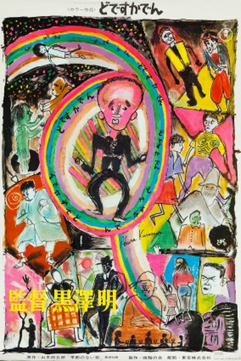  de Filme Dodeskaden - O Caminho da Vida (1970)