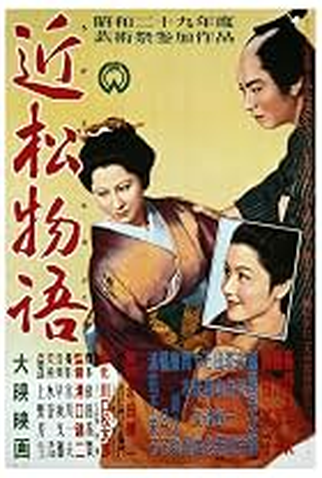 Poster 2 de Filme Naniwa Onna (1940)