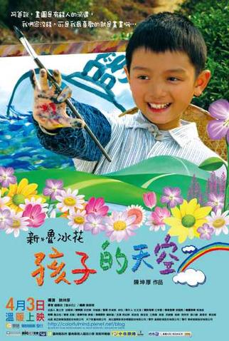 Poster 2 de Filme Colorful Mind (2009)