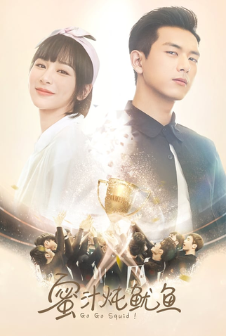 Poster 11 de Série Vai, Cara de Lula! (2019)