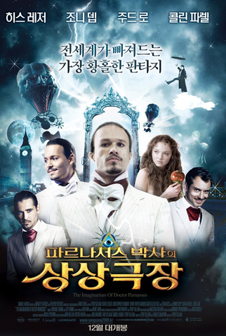 Poster 11 de Filme O Mundo Imaginário do Dr. Parnassus (2009)