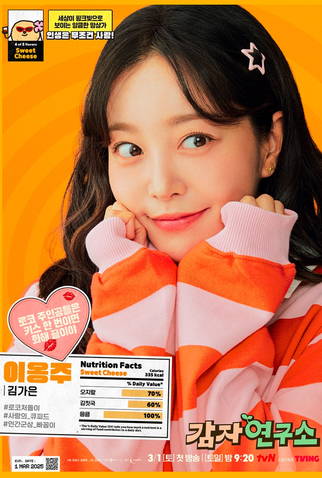 Poster 6 de Série Amor e Batatas (2025)