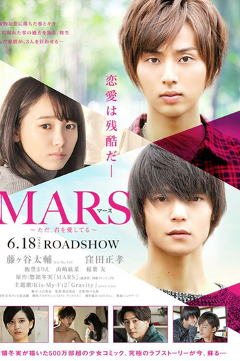  de Série MARS - Tada, Kimi wo Aishiteru (2016)