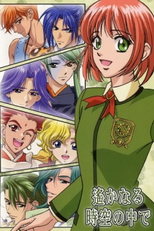 Harukanaru Toki no Naka de: Hachiyou Shou Specials (Harukanaru Toki no Naka de: Hachiyou Shou Specials)