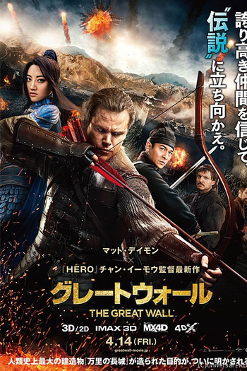  de Filme A Grande Muralha (2016)