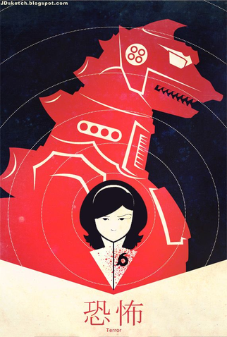 Poster 1 de Filme O Terror do MechaGodzilla (1975)