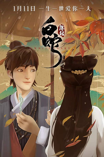  de Filme A Lenda da Serpente Branca (2019)