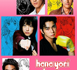 Hana Yori Dango (1ª Temporada)