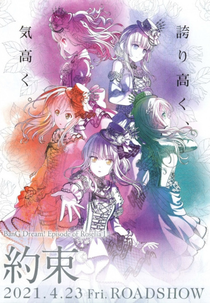 BanG Dream! Episódio de Roselia I: Promessa (BanG Dream! Movie: Episode of Roselia - I: Yakusoku)