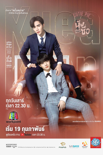 de Série Cutie Pie (2022)