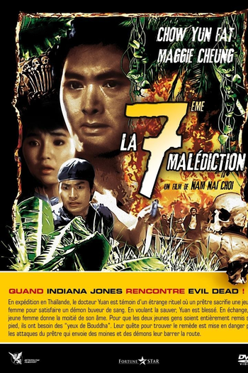  de Filme A Sétima Maldição (1986)